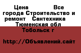 Danfoss AME 435QM  › Цена ­ 10 000 - Все города Строительство и ремонт » Сантехника   . Тюменская обл.,Тобольск г.